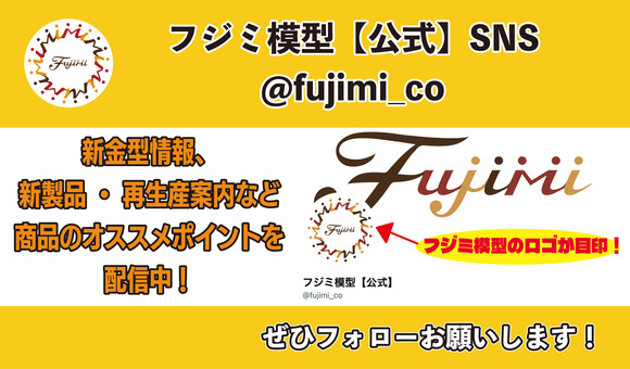 0_fujimiSNS.jpg