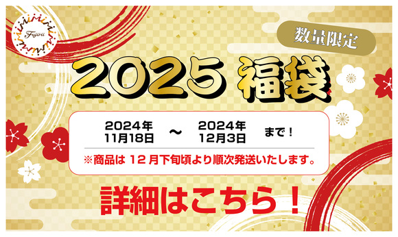 banner_2025newyear.jpg