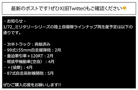 X最新25.1.14時点.jpg