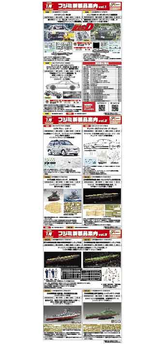 2025年1月新製品情報