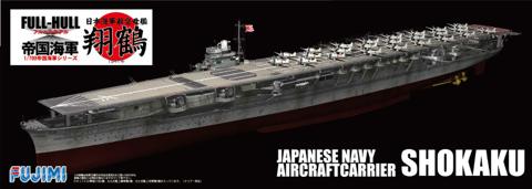 フジミ模型 1/700 特シリーズ No.41 日本海軍航空母艦 翔鶴 昭和16年