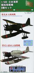 1/500 GUP6 零式水上観測機 零式三座水偵セット｜FUJIMI－フジミ模型オンライン販売｜1/500 グレードアップパーツシリーズの通販なら FUJIMI - フジミ模型株式会社の FUJIMI - フジミ模型株式会社