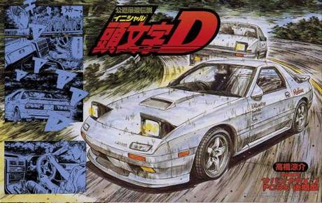 1 24 Isd5 サバンナrx 7 Fc3s 後期型 高橋涼介 Fujimi フジミ模型オンライン販売 1 24 頭文字dシリーズの通販ならfujimi フジミ模型株式会社fujimi フジミ模型株式会社