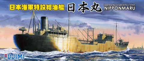 フジミ模型 1/700 特シリーズ No.13 日本海軍特設給油艦 日本丸