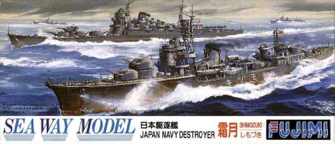 1/700 SWM4 駆逐艦 霜月｜FUJIMI－フジミ模型オンライン販売｜1/700 戦艦モデルシリーズの通販ならFUJIMI - フジミ模型株式会社の  FUJIMI - フジミ模型株式会社