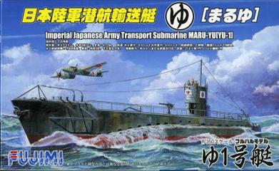 1/350 特14 日本陸軍潜航輸送艇 ゆ1号艇｜FUJIMI－フジミ模型