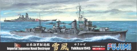 1/700 特36 日本海軍駆逐艦 雪風 1945年｜FUJIMI－フジミ模型 