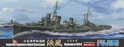 フジミ模型 1/700 特シリーズ No.47 日本海軍駆逐艦 浜風 磯風 2隻セット 1944年 プラモデル 特47 wgteh8f