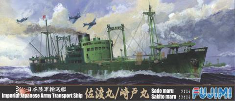 1/700 特43 日本陸軍輸送艦 佐渡丸/崎戸丸｜FUJIMI－フジミ模型 