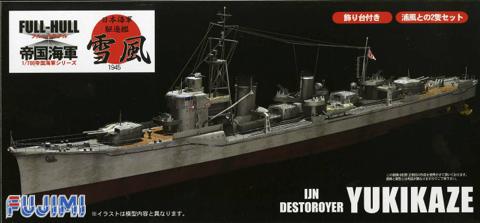 1/700 FH12 日本海軍 駆逐艦 雪風 フルハルモデル｜FUJIMI－フジミ模型オンライン販売｜1/700 帝国海軍シリーズの通販ならFUJIMI  - フジミ模型株式会社の FUJIMI - フジミ模型株式会社