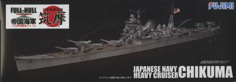 1/700 FH15 日本海軍重巡洋艦 筑摩 フルハルモデル｜FUJIMI－フジミ ...