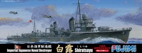 1/700 特55 日本海軍駆逐艦 白露型「白露」「春雨」 2隻セット｜FUJIMI