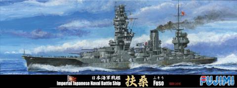 1/700 特66 日本海軍戦艦 扶桑 昭和16年｜FUJIMI－フジミ模型