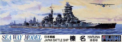 1/700 SWM14 戦艦 榛名｜FUJIMI－フジミ模型オンライン販売｜1/700