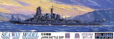 1/700 SWM16 戦艦 霧島｜FUJIMI－フジミ模型オンライン販売｜1/700 戦艦モデルシリーズの通販ならFUJIMI - フジミ模型株式会社の  FUJIMI - フジミ模型株式会社