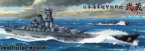 1/700 特SP16 日本海軍戦艦 武蔵 レイテ沖 波ベース｜FUJIMI－フジミ