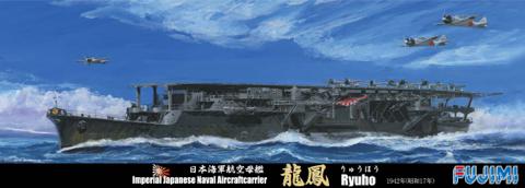 1/700 特64 日本海軍航空母艦 龍鳳 昭和17年｜FUJIMI－フジミ模型オンライン販売｜1/700 特シリーズの通販ならFUJIMI -  フジミ模型株式会社の FUJIMI - フジミ模型株式会社