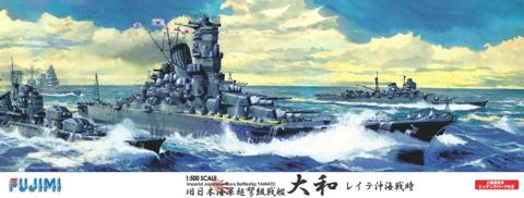 1/500 日本海軍戦艦 大和 レイテ海戦時 エッチングパーツ付き｜FUJIMI 