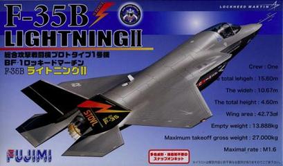 1/72 BSK2 F－35BライトニングII STOVL｜FUJIMI－フジミ模型オンライン