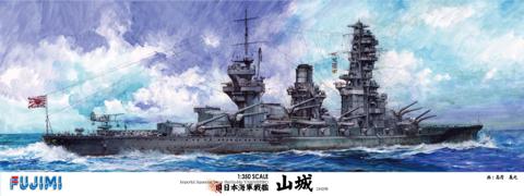 1/350 旧日本海軍戦艦 山城 DX｜FUJIMI－フジミ模型オンライン販売｜1