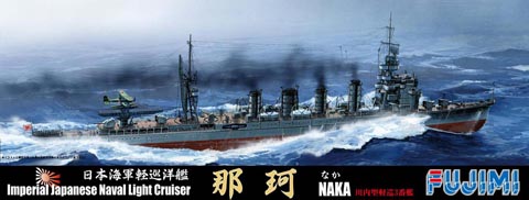 1/700 特105 日本海軍 軽巡洋艦 那珂｜FUJIMI－フジミ模型オンライン 