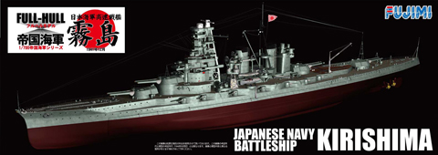 1/700 FH21 日本海軍戦艦 霧島 フルハルモデル｜FUJIMI－フジミ模型