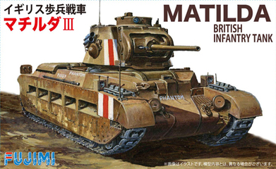 1/76 SWA21 イギリス歩兵戦車 マチルダ｜FUJIMI－フジミ模型オンライン