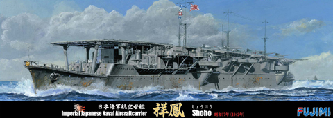 ー1/700 特88 日本海軍航空母艦 祥鳳 昭和17年－| FUJIMI－フジミ模型 オンライン販売｜1/700 特シリーズの通販ならFUJIMI  - フジミ模型株式会社の FUJIMI - フジミ模型株式会社