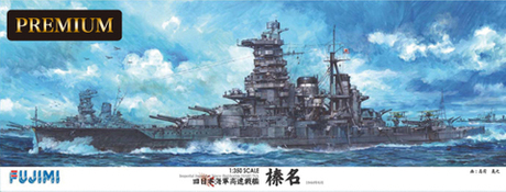 1/350 艦船SPOT 旧日本海軍高速戦艦 榛名 プレミアム 