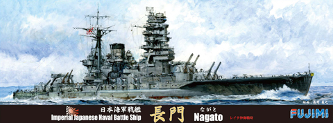 1/700 特90 日本海軍戦艦 長門 レイテ沖海戦時｜FUJIMI?フジミ模型