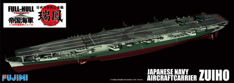 1/700 FH34 日本海軍航空母艦 瑞鳳 フルハルモデル | FUJIMI－フジミ 