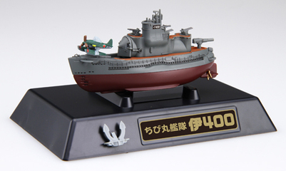 プラモデル　フジミ ちび丸艦隊シリーズ No.17 伊400型潜水艦