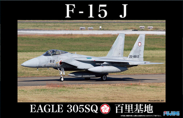 1/48 JB3 F15-J イーグル 百里基地 第305飛行隊｜1/48 日本の戦闘機