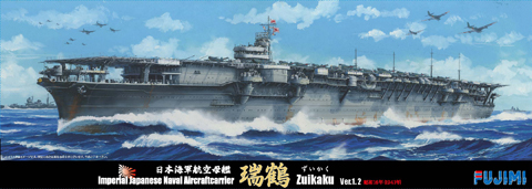 ー1/700 特62 日本海軍航空母艦 瑞鶴 Ver.1.2 昭和16年－| FUJIMI