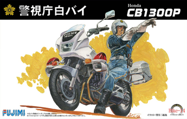 1/12 BIKE14 Honda CB1300P 白バイ｜1/12 バイクシリーズの通販なら