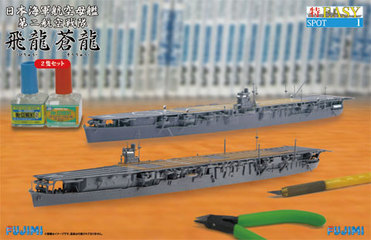 1/700 特EASYSP1第二航空艦隊 蒼龍・飛龍 2隻セット｜1/700 特EASYシリーズSPOTの通販ならFUJIMI -  フジミ模型株式会社の FUJIMI - フジミ模型株式会社