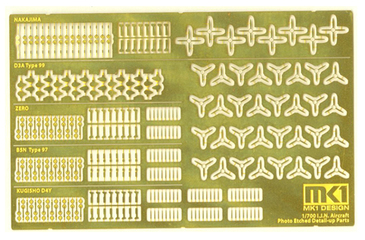 1/700 MS70010 日本海軍艦艇用 艦載機ディティールアップセット｜1/700 