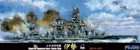 1/700 特96 日本海軍戦艦 伊勢 昭和16年｜1/700 特シリーズの通販なら 