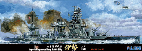 1/700 特96 日本海軍戦艦 伊勢 昭和16年｜1/700 特シリーズの通販なら