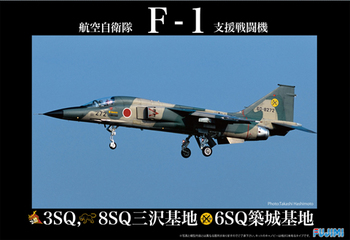 1/48 JB4 航空自衛隊 F-1 支援戦闘機｜1/48 日本の戦闘機シリーズの ...