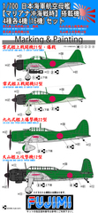 1/700 Gup119 日本海軍航空母艦[マリアナ沖海戦時]搭載機 4種各4機(16