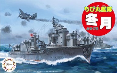 ちび丸37 ちび丸艦隊 冬月｜ちび丸艦隊シリーズの通販ならFUJIMI - フジミ模型株式会社の FUJIMI - フジミ模型株式会社