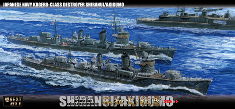 1/700 艦NX11 日本海軍陽炎型駆逐艦 不知火/秋雲（開戦時）2隻セット 