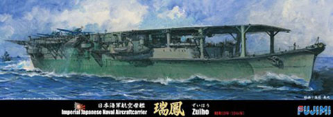 1/700 特87EX-1 日本海軍航空母艦 瑞鳳 昭和19年 特別仕様（エッチング 