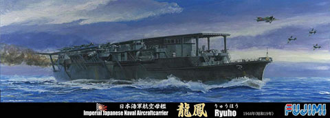 1/700 特77EX-1 日本海軍航空母艦 龍鳳 昭和19年 特別仕様（木甲板 ...