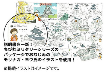 1 800 城7 江戸城 名城シリーズの通販ならfujimi フジミ模型株式会社の Fujimi フジミ模型株式会社