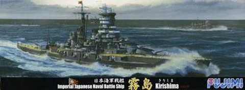 1/700 特53EX-1 日本海軍高速戦艦 霧島 特別仕様（エッチングパーツ