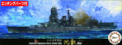 1/700 特37EX-2 日本海軍戦艦 比叡 特別仕様(エッチングパーツ付き)｜1
