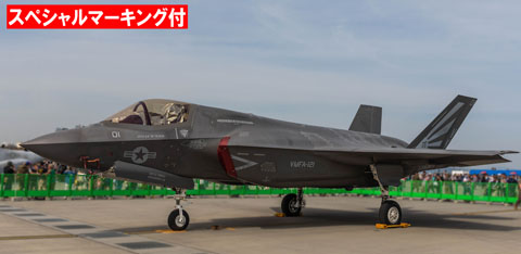 1/72 BSK2EX-1 F-35B ライトニングⅡ (VMFA-121) 特別仕様(2018岩国