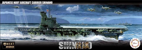 1/700 艦NX8 日本海軍航空母艦 信濃｜艦NEXTシリーズの通販ならFUJIMI